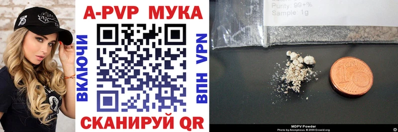 APVP кристаллы  Купить  Коммунар 