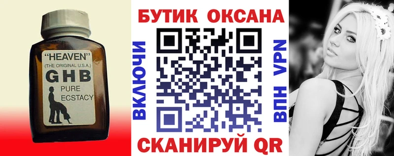 Бутират 1.4BDO  Купить где  Коммунар 