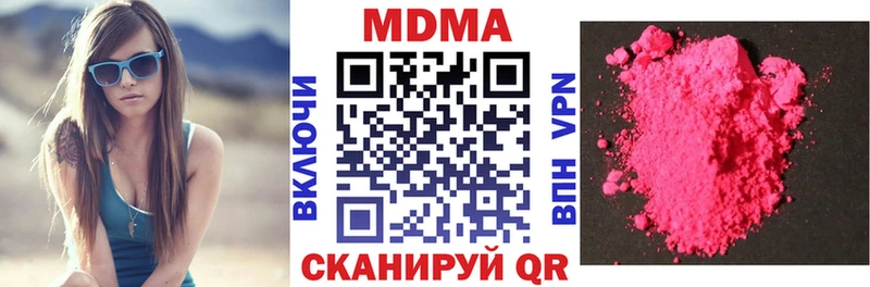 MDMA кристаллы  Купить закладки  Коммунар 