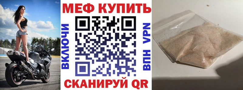 МЕФ мука  Купить где  Коммунар 