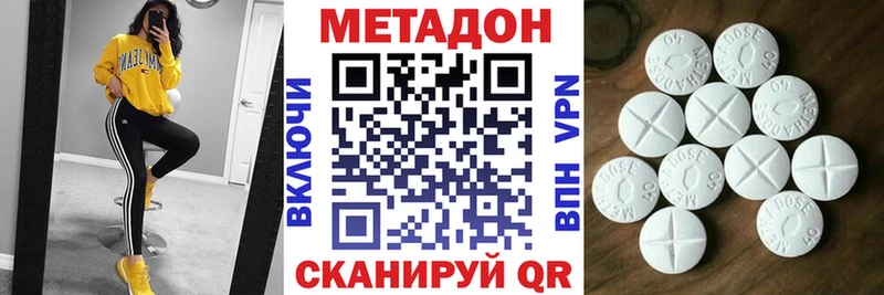 Купить закладки  Коммунар  Метадон VHQ 